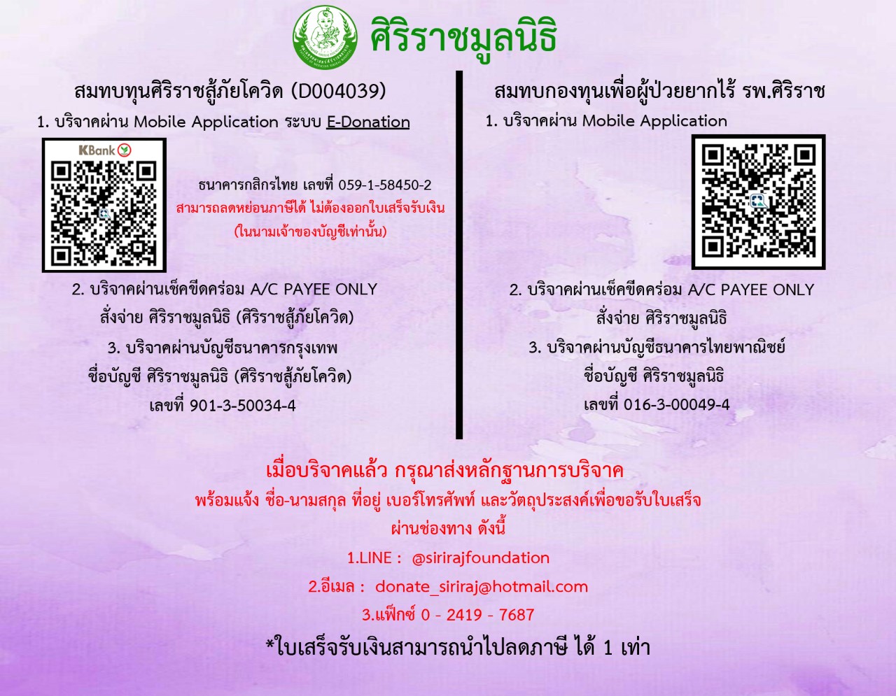 à¹€à¸Š à¸à¸£ à¸§à¸¡à¸šà¸£ à¸ˆà¸²à¸„à¹€à¸‡ à¸™à¹ƒà¸« à¹‚à¸£à¸‡à¸žà¸¢à¸²à¸šà¸²à¸¥à¸¨ à¸£ à¸£à¸²à¸Š à¸ à¸²à¸§ à¸à¸¤à¸• à¸ª à¸  à¸¢à¹‚à¸„à¸§ à¸